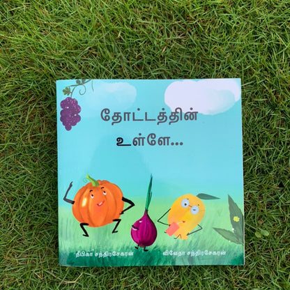Thoddatthin Ullae (தோட்டத்தின் உள்ளே) Story Book