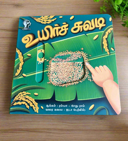 Uyir Chuvadi Board Book