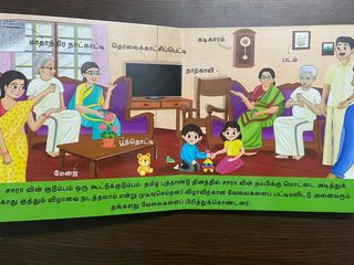 Saravin Uravugal Board Story Book