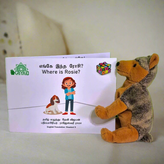 Where is Rosie? Bilingual Tamil Story Book