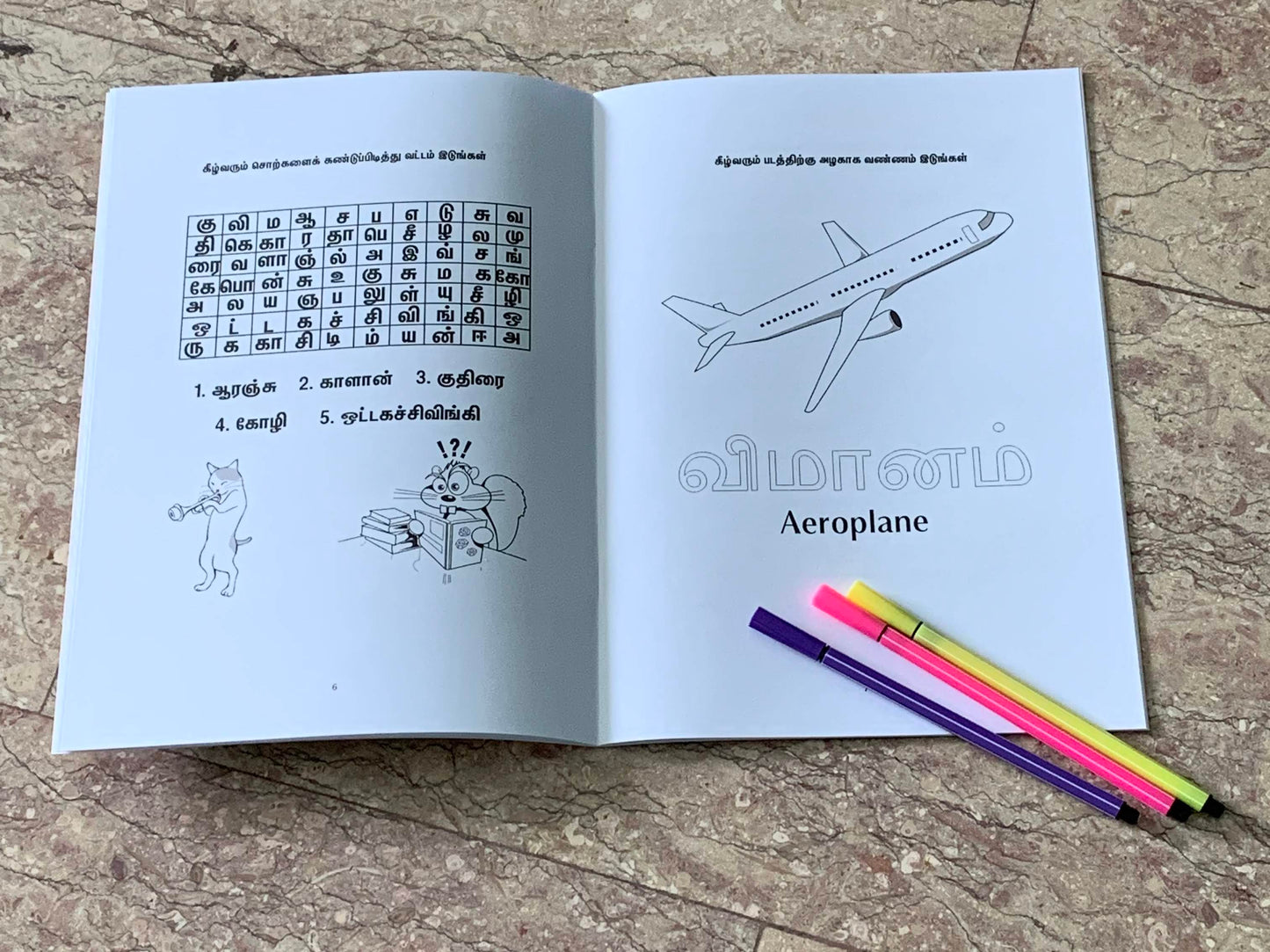 Siruvar Tamil Children Activity Book