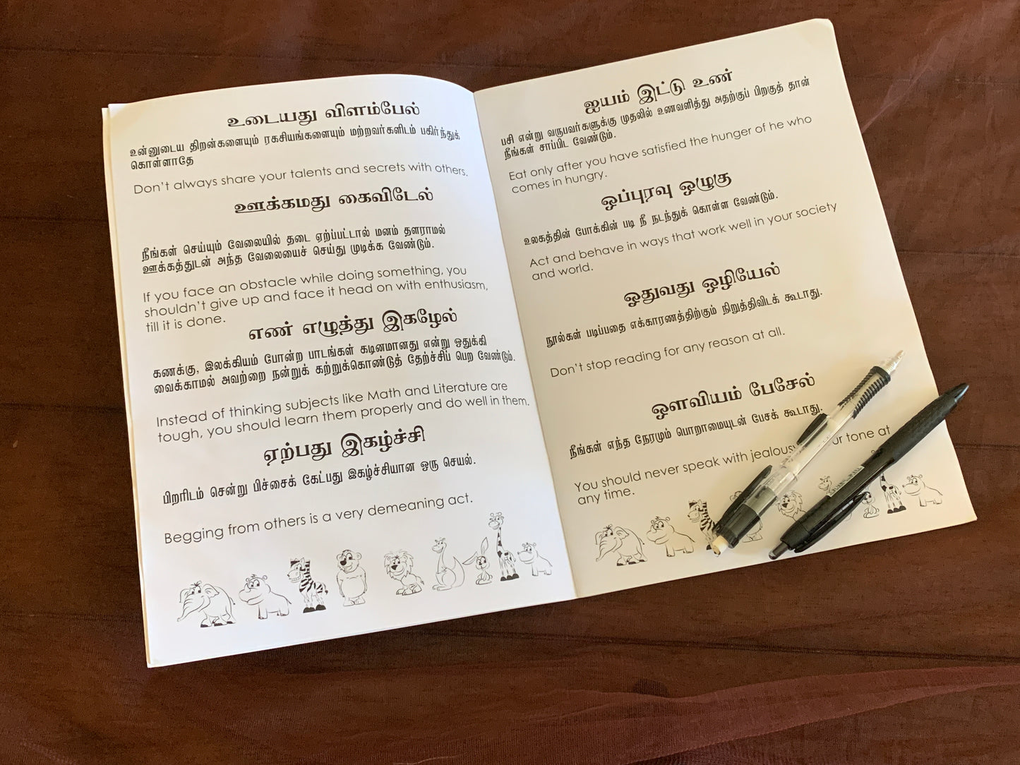 செய்யுள் பயிற்சி Assessment Book - Primary 2