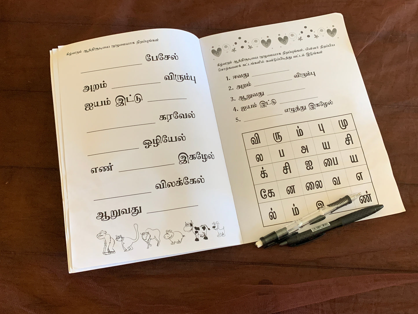 செய்யுள் பயிற்சி Assessment Book - Primary 2