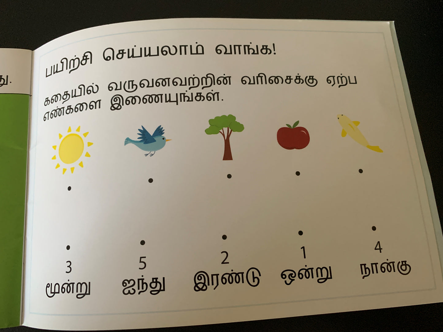 Thoddathil Oru Naal - Tamil Story Book by KriyaiD
