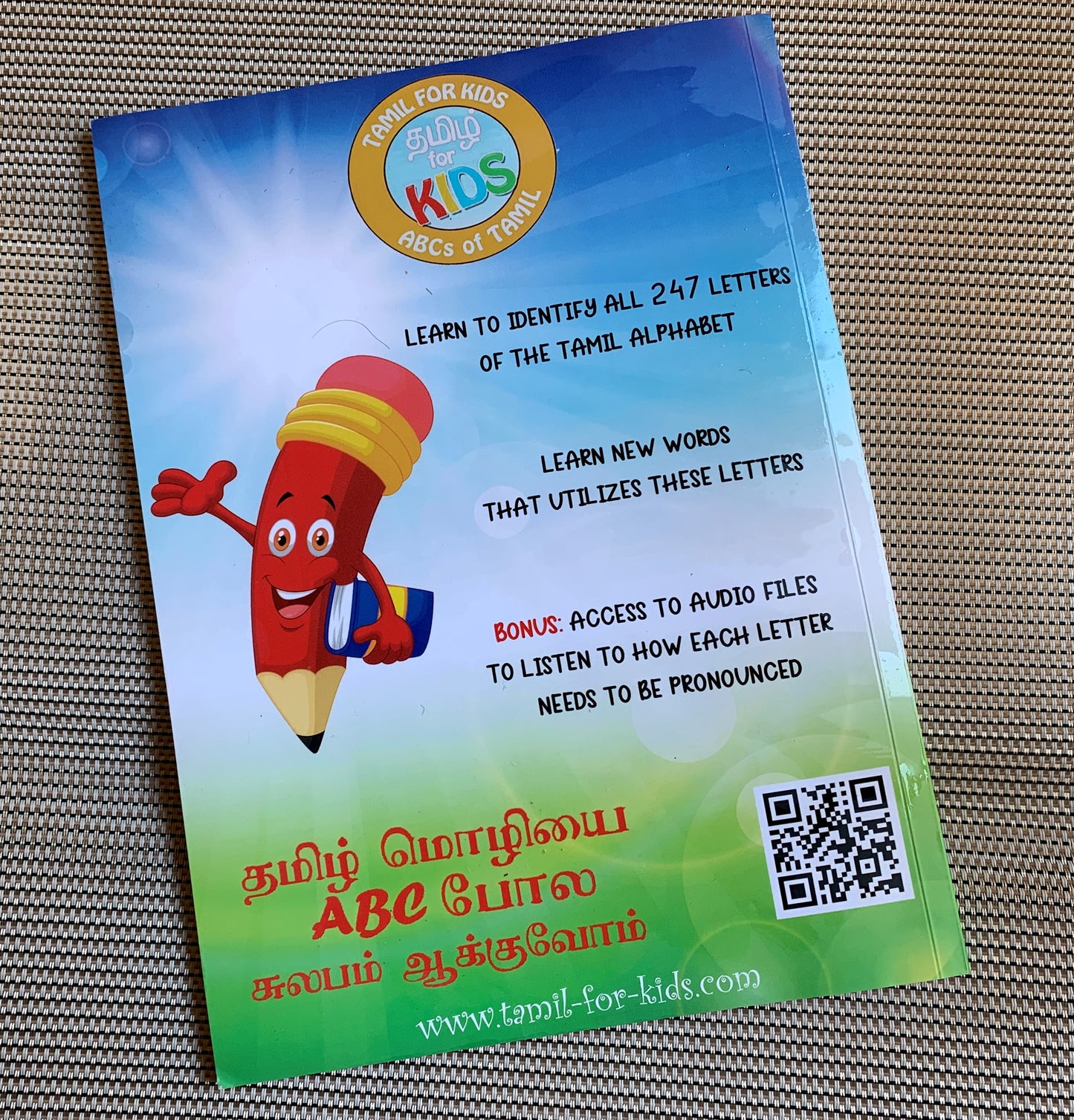 இது என்ன எழுத்து (Ithu Enna Ezhutthu) Activity Book