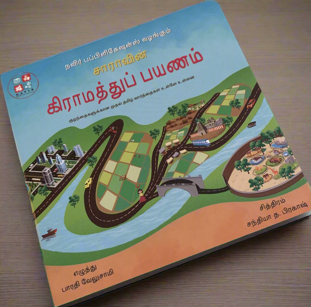 Saravin Gramathu Payanam Board Story Book