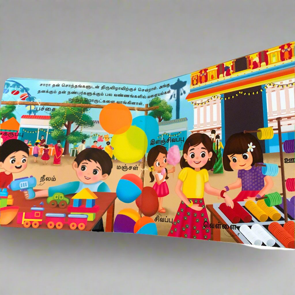 Saravin Gramathu Payanam Board Story Book