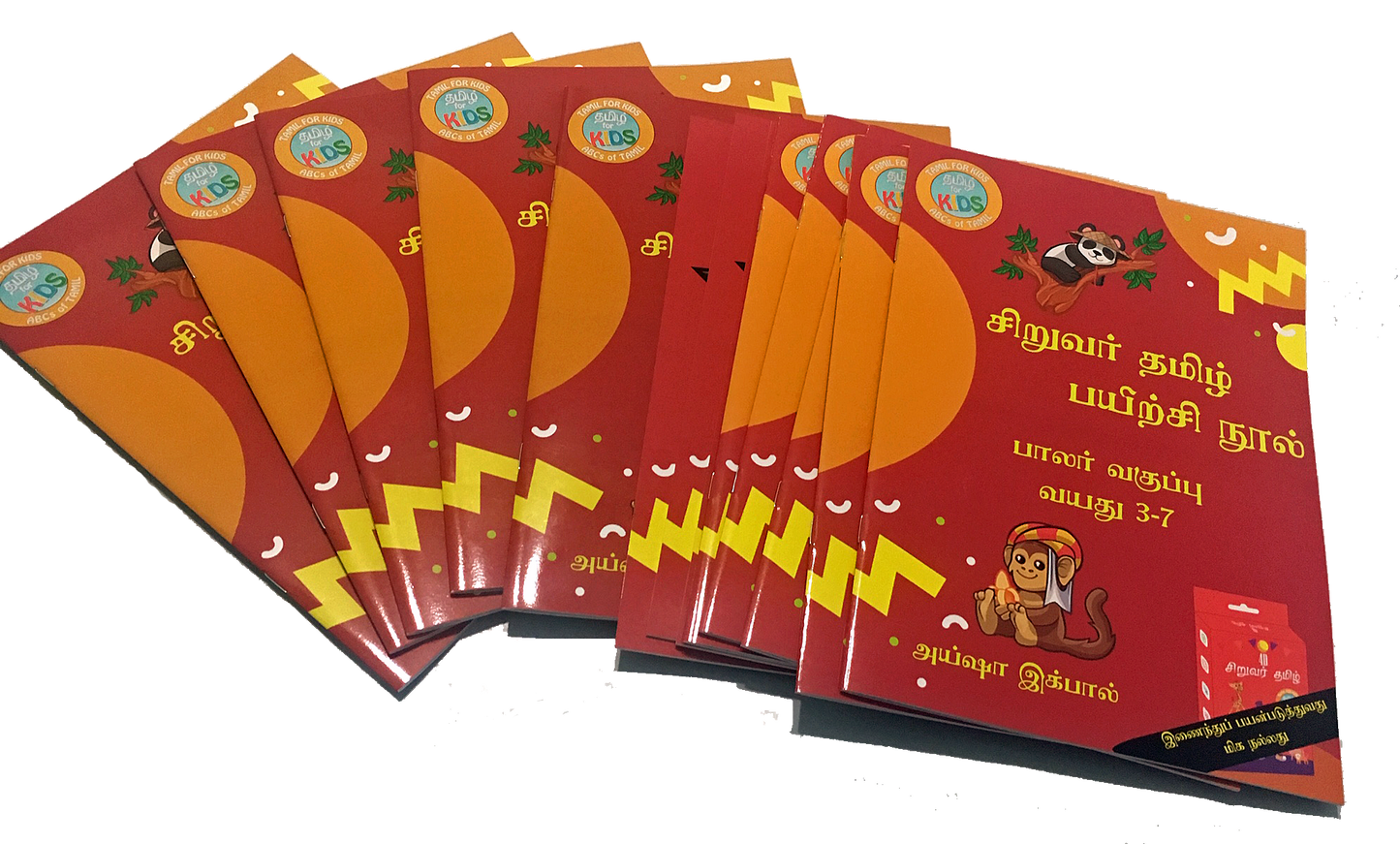 Siruvar Tamil Children Activity Book