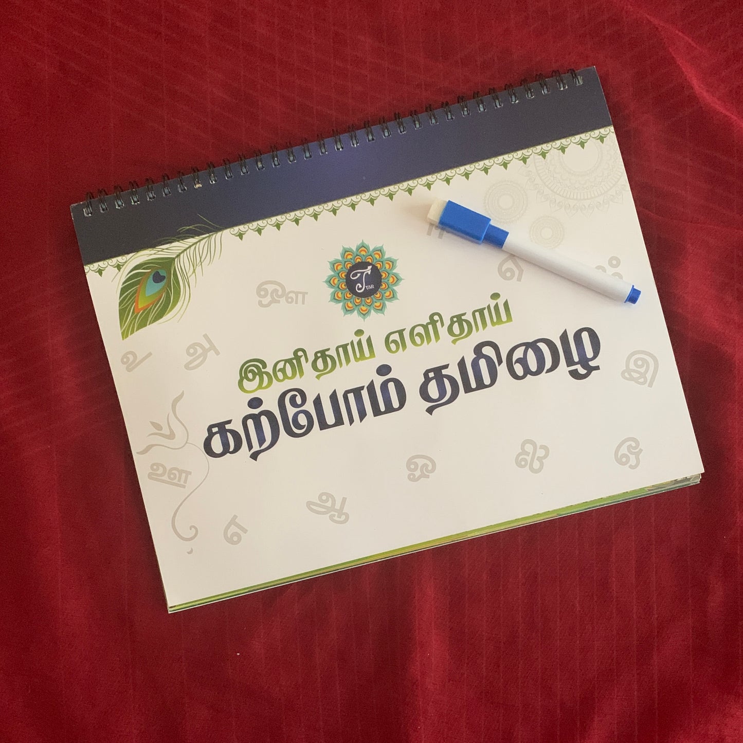 இனிதாய் எளிதாய் கற்போம் தமிழை - Interactive Book