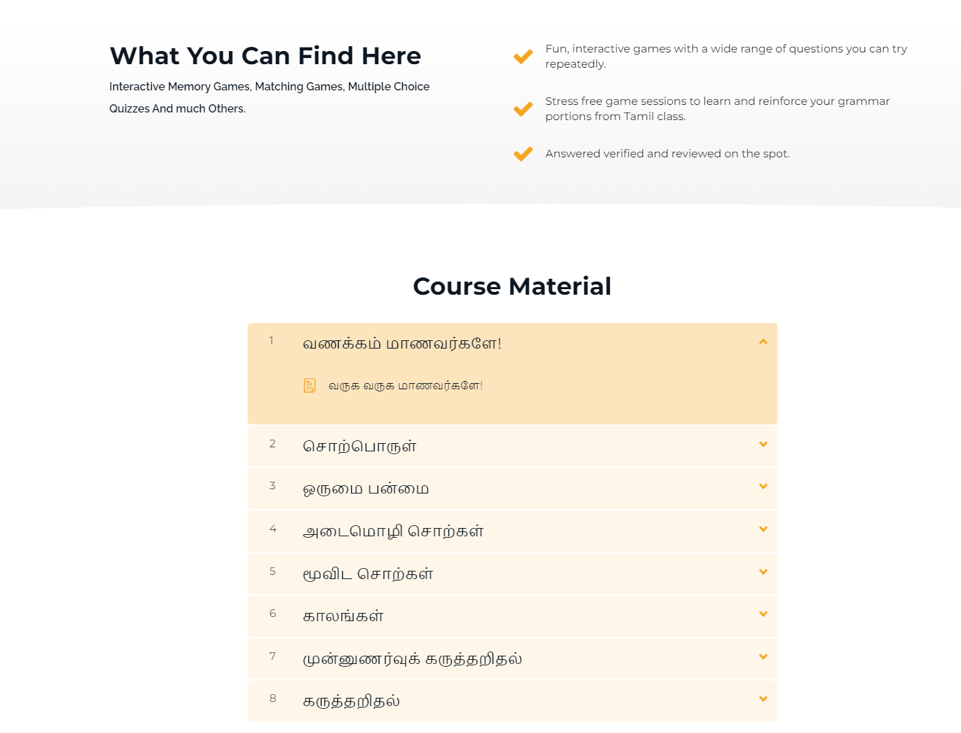 Primary 3 Online Tamil Practice