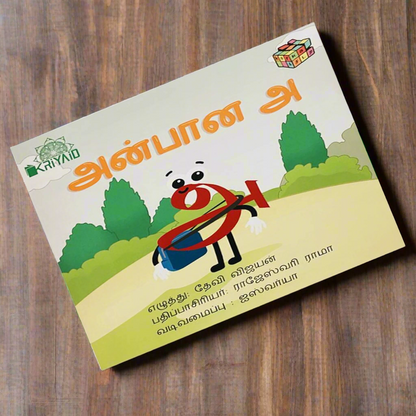 Anbaana A Tamil Story Book (அன்பான அ)