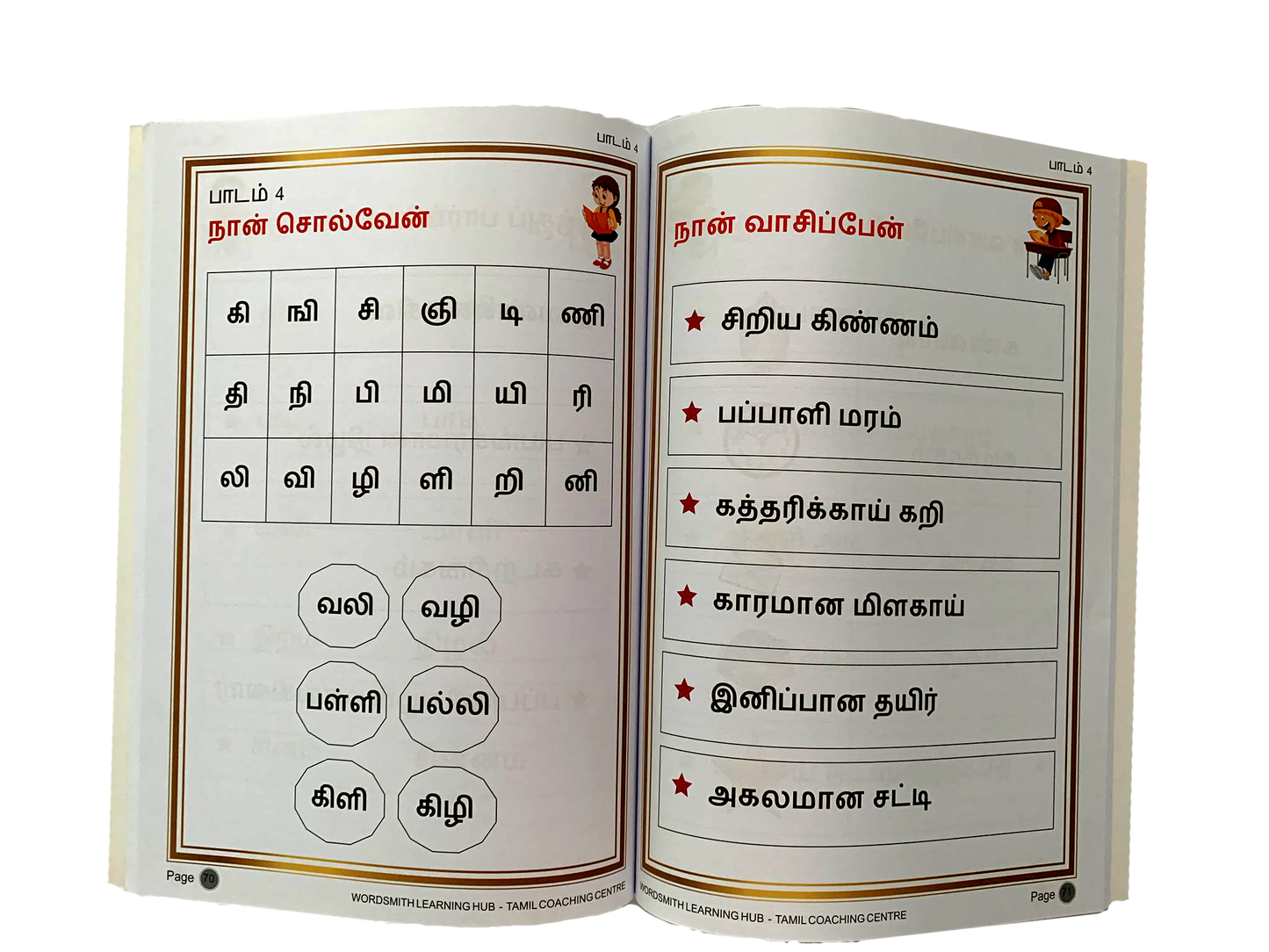 Sigaram Primary 1 B (June-Nov) - Handwriting & Reading Practice