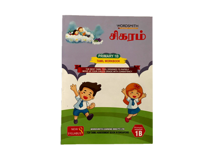 Sigaram Primary 1 B (June-Nov) - Tamil Workbook