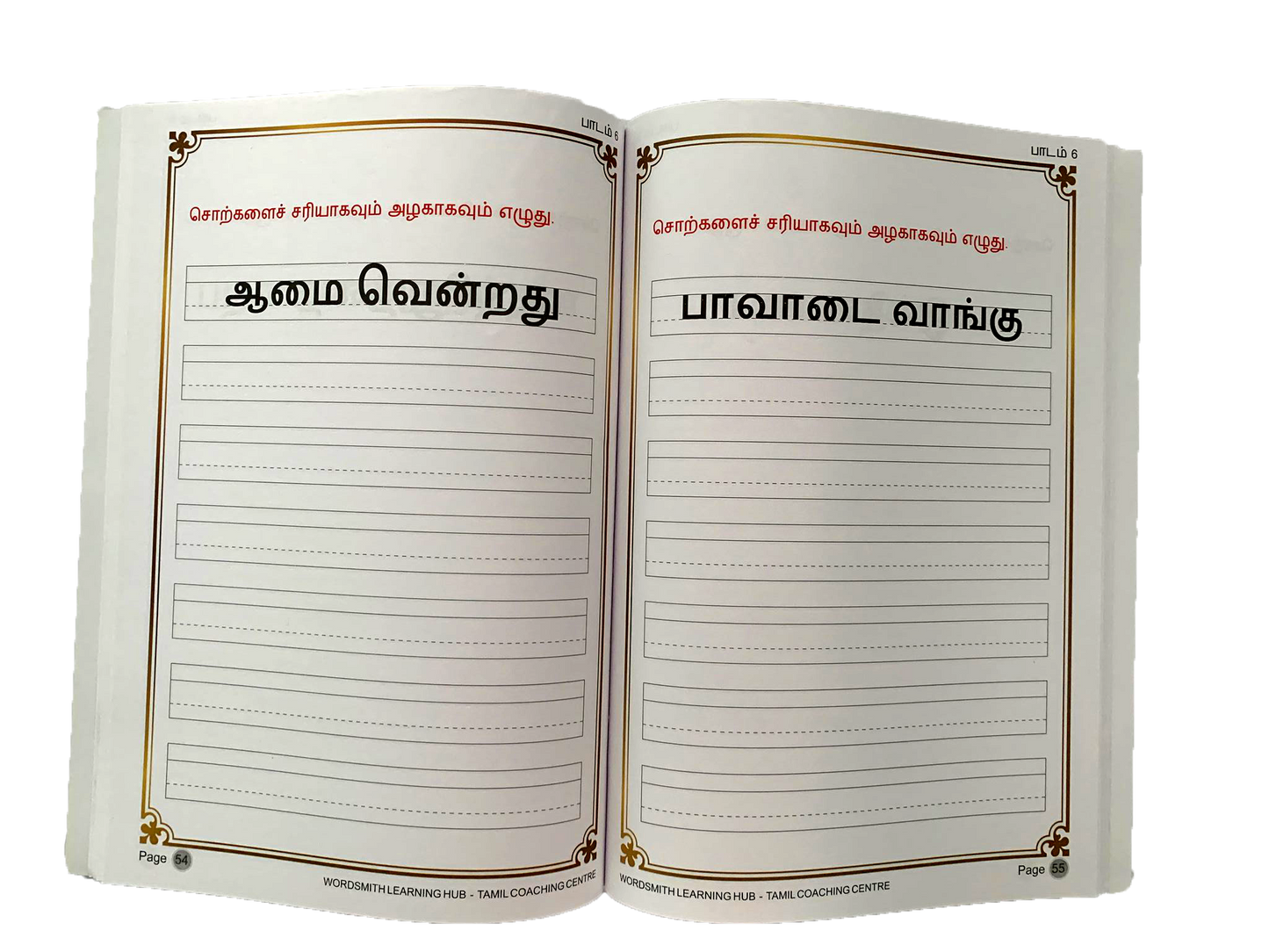 Sigaram Primary 2 A (Jan-May) - Handwriting & Reading Practice