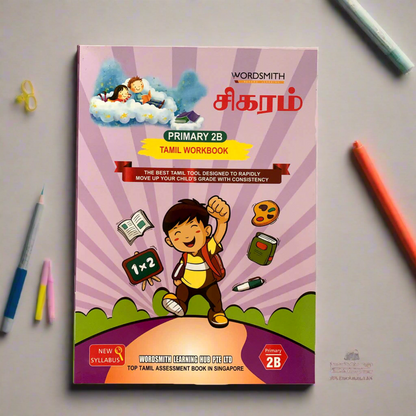 Sigaram Primary 2 B (June-Nov) - Tamil Workbook