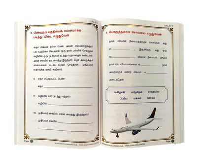 Sigaram Primary 2 B (June-Nov) - Tamil Workbook