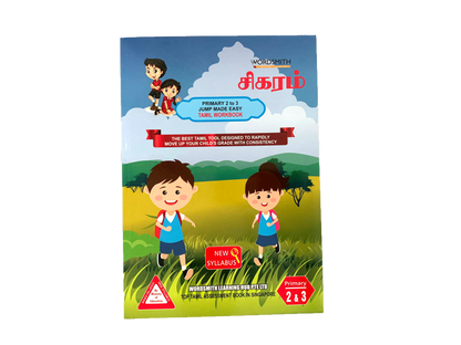 Sigaram Primary 2-3 Jump Made Easy
