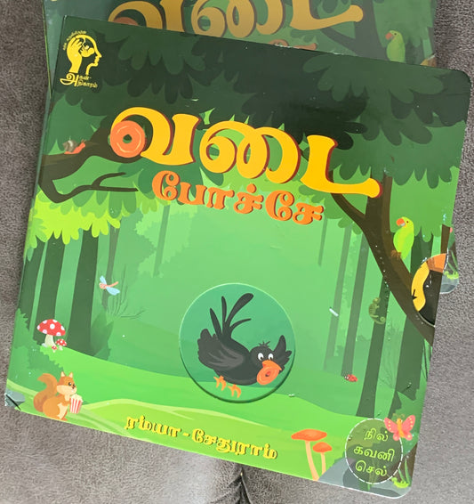 Vadai Pochae Interactive Book